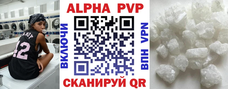 A-PVP VHQ  Новый Оскол 