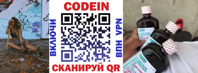 Кодеиновый сироп Lean напиток Lean (лин)  цены наркотик  Новый Оскол 