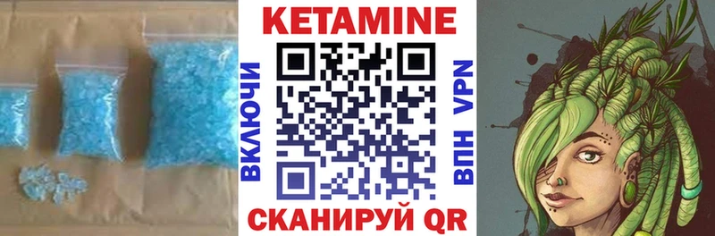 КЕТАМИН VHQ  Новый Оскол 