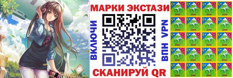 Наркотические марки 1,8мг  Новый Оскол 