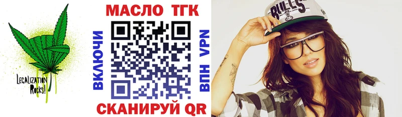 наркошоп Новый Оскол Дистиллят ТГК концентрат